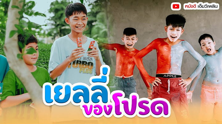 เยลลี่ของโปรด - ละครสั้น เพลิน เพลิน【 โฟกัสแอนเดอะแก๊ง】