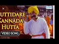 Huttidare Kannada naadalli huttabeku collage video