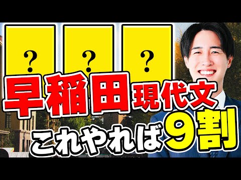 大学受験　国語　参考書　35冊まとめ売り　早稲田、MARCH向け 参考書】早稲田大学合格への独学ルート(新課程版)の第2弾を