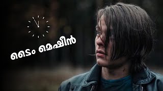    Malayalam Explanation | Season 01 | Episode 09 | Inside a Movie +