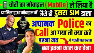 🚨👉Only 1 way to escape from police😲How to check IMEI / How to use stolen mobile 2023