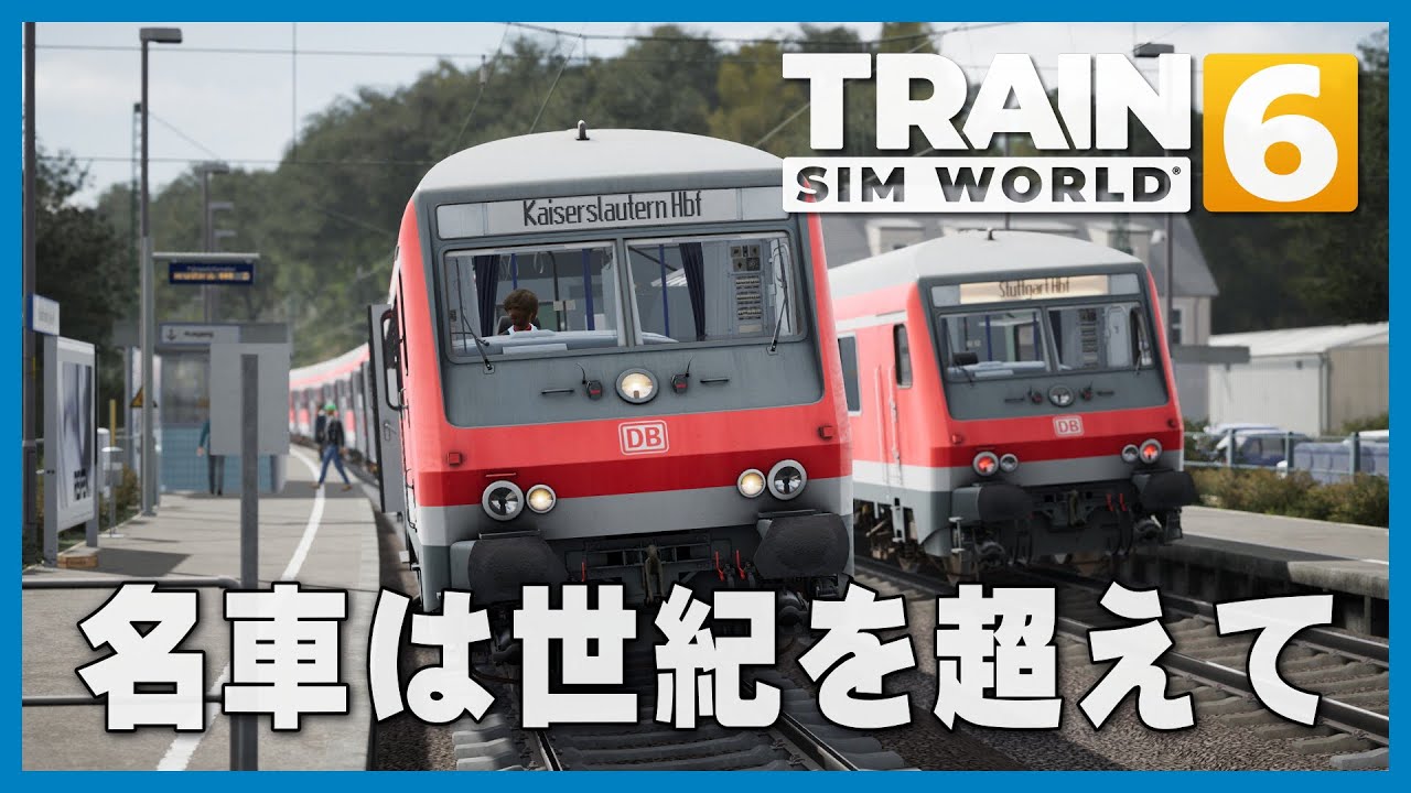 LIVE】朝夜2便だけやってくる？ ICE1で西ドイツ ライン川左岸線を行く