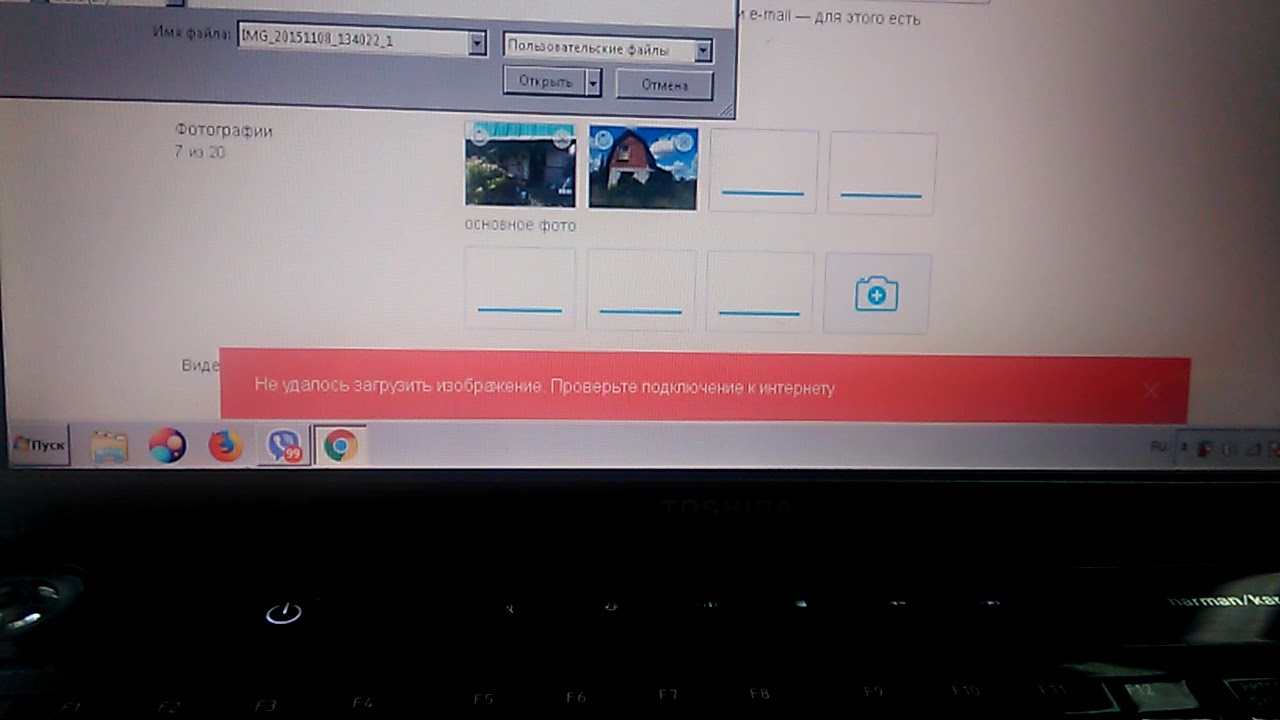 Не грузят видео в интернете. Ошибка загрузки фотографии авито. Авито не грузит. Авито не грузит картинки. Авито долго грузит фото.