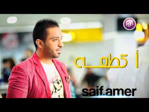 سيف عامر اكطعه