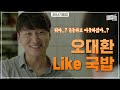 [#뭅뭅픽] 최악의 빌런이 참교육당하고 내 편이 된다면? 든든한 탱커 1티어 그 자체 | 38사기동대