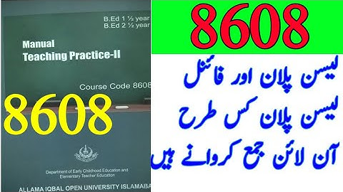 How To Upload 8608 On Aaghi LMS Portal | How To Submit 8608 Complete Method | The AIOU