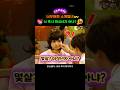 빵~! 터짐ㅎ^^ 너 혹시, 미성년자 아냐? #신동엽 #아유미 #코미디