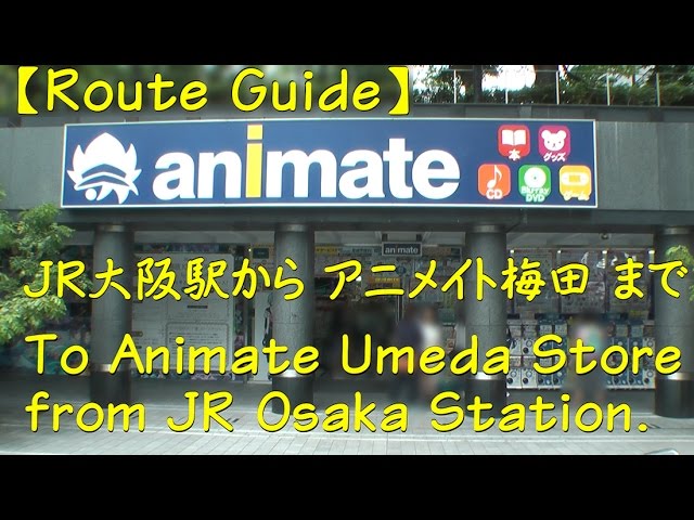 アニメイト梅田 Animate Umeda 道案内 Route Guide Youtube