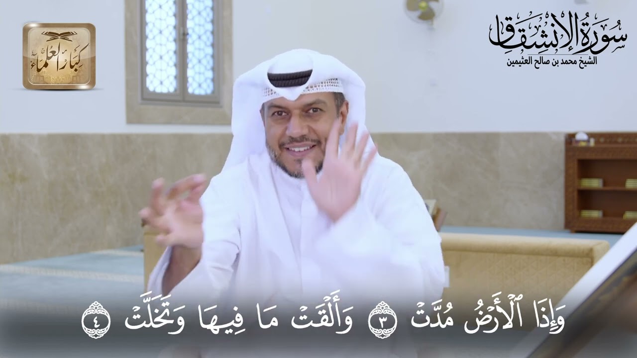 07  سورة الإنشقاق