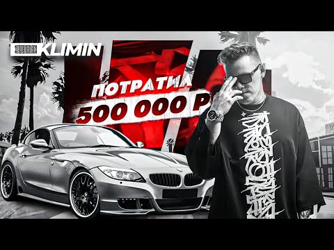 Как про*бать пол мульта за месяц. Почему так часто пропадаешь?! Коплю на BMW - 4 серия