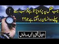 Outstanding Quotes In Urdu | Motivational Quotes & Speech | Quotes About Love in Hindi | Urdu Aqwal