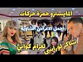 شاكر لوراسي لغرام كواني المايسترو حمزة حركات اجمل الاعراس الشاوية الشاوية شاكر لوراسي لغرام كواني المايسترو حمزة حركات اجمل الاعراس الشاوية الشاوية