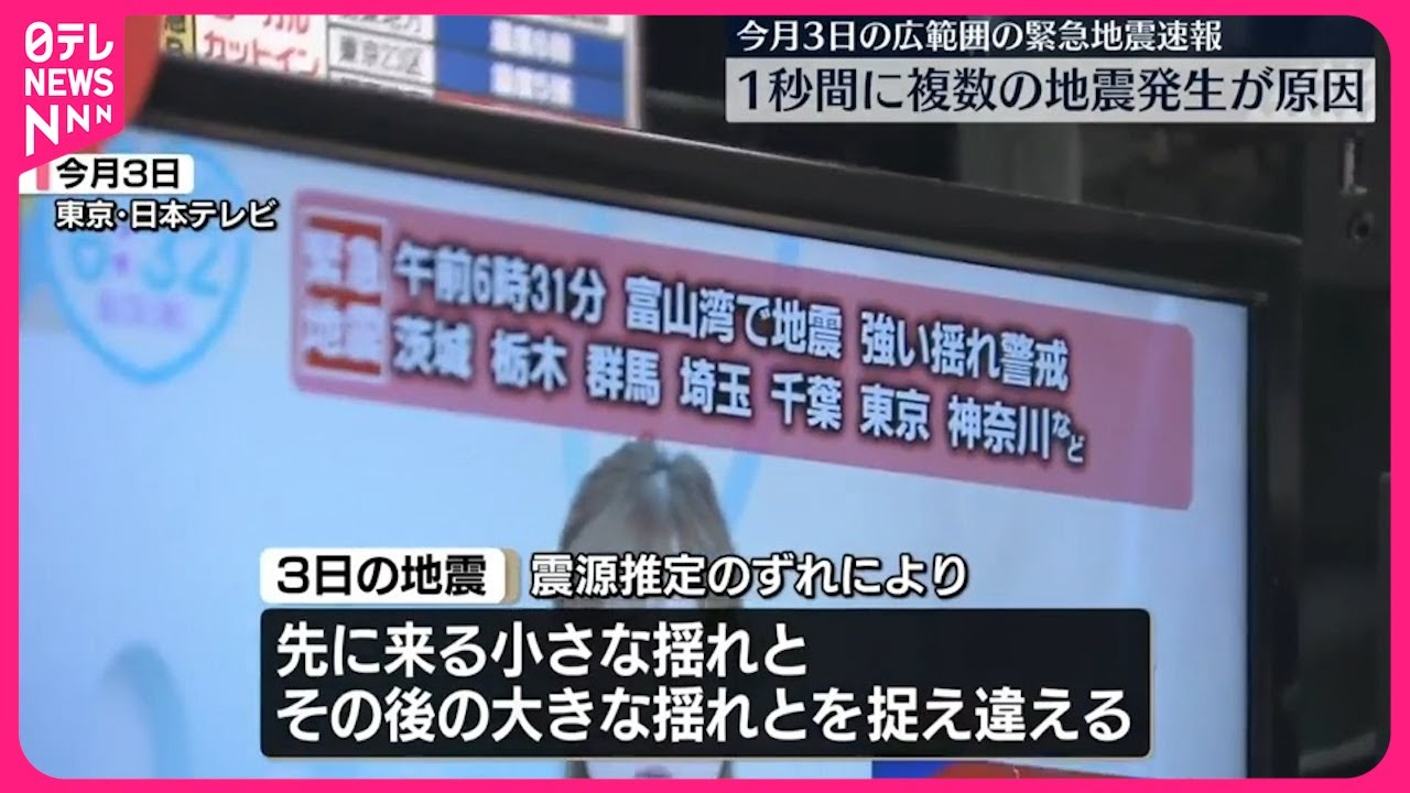 地震速報 今 揺れた