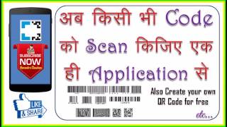 HOW TO SCAN 1D & 2D code types – QR, Data Matrix, Aztec, EAN, UPC, Code 39, Code 128, PDF 417 etc