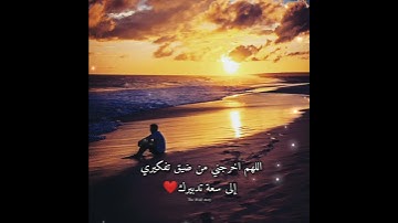 راحة نفسية 💙🌸 حالات واتس اب قرأن // القارئ عبد الرحمن مسعد