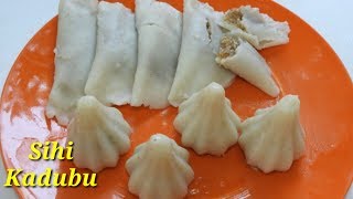 Sihi Kadubu Recipe Kannada | ಸಿಹಿ/ಆವಿ ಕಡುಬು -ಮೋದಕ | Modaka Recipe Kannada | Rekha Aduge