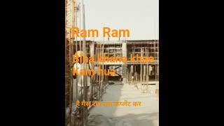 reamp ki Dalai #