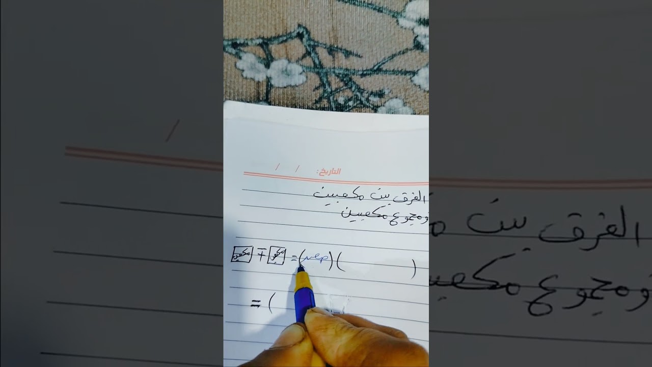 حلل باستخدام الفرق بين مكعبين وحلل باستخدام مجموع مكعبين( امثلة)