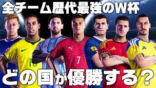 Which nation will win the World Cup full of legends from every country? screenshot 1