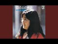 Saigo No Love Letter (2018 Remaster)