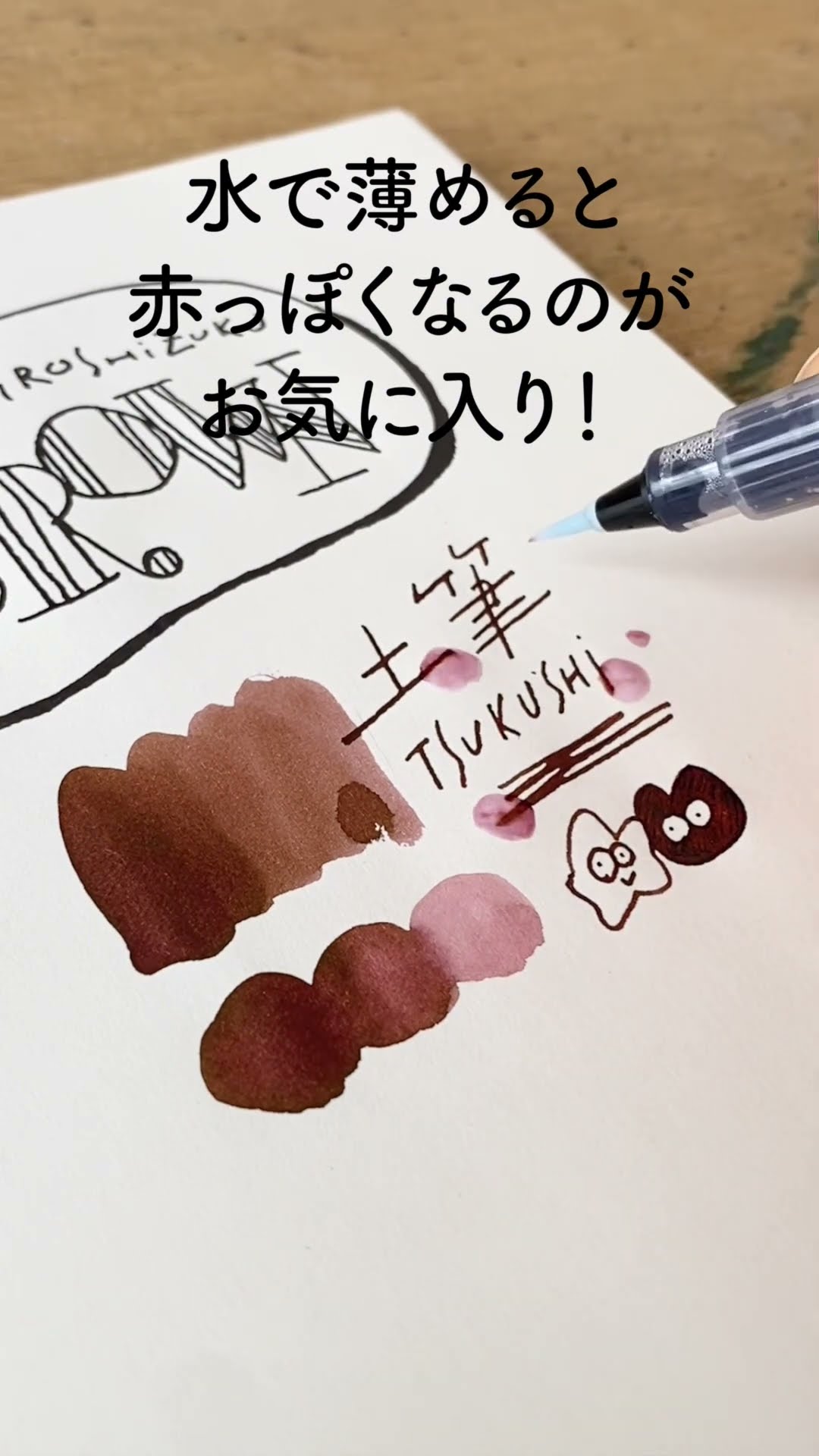 Amazon.co.jp: PILOT 万年筆 インク 色彩雫 土筆 : おもちゃ
