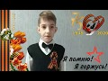 Ратушняк Эрик 3 класс &quot;Открытка Победы&quot;