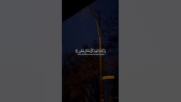 ما تيسر من سوره لقمان ❤️‍🩹