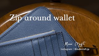 ラウンドファスナーウォレット製作動画 | ヴォーエプソン | レザークラフト | Making ZipAround Long Wallet [ 4K ]