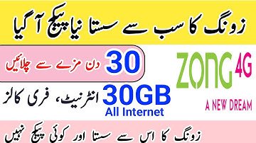 Zong ka sasta tareen internet package | zong internet offer | zong net pkg |