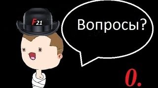 Ответы На Вопросы №0 (521 Подписчик)