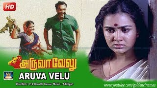 அருவாவேலு திரைப்படம் | AruvaVelu Movie HD | Nassar,Urvashi | Tamil HD Movies | GoldenCinemas