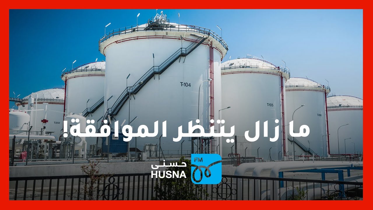 مستثمر: طلبت موافقة لإنشاء مشروع بـ 42 مليون دينار، وهذا ما جرى معي!