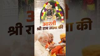 Pm Modi Performs Aarti Of Ram Lalla In Ayodhya