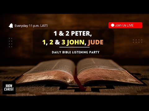 1 & 2 Peter, 1, 2, 3 John & Jude (KJV) | BLP | Bible in 40 Days - Day 11/40