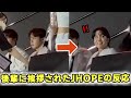 後輩のLE SSERAFIMに挨拶された時のJ-HOPEの反応