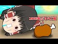 【ゆっくり茶番】1000年ぶりのご飯