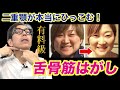【二重顎】60秒でアゴ肉を消す!ありえないくらい一瞬でひっこむからやってみて!