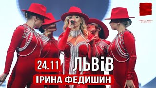 Ірина Федишин - Львів 24 Листопада
