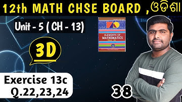 exercise 13c Q.22-24 || 3D || three dimensional geometry || chse odisha ||