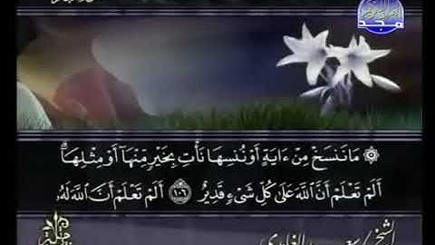 سورة البقرة - الحزب الثاني - الشيخ سعد الغامدي Albaqarah - Hizb 2 - Saad Alghamidi
