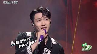 Download Lagu LAY ZHANG Yixing "Flipped" CZR 2 Stage| 张艺兴 《小城姑娘》纯享舞台