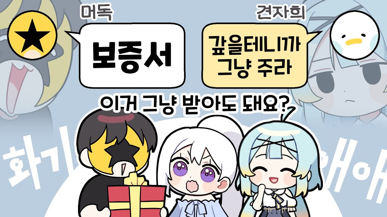『견자희』이 사실은 우리만의 비밀입니다