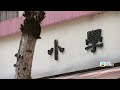 施政報告2026｜蔡若蓮：容許跨辦學團體學校合併　開展檢視官校整體規劃｜香港新聞｜無綫新聞｜TVB News｜2026/09/17