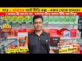 Android tv box🔥price in bangladesh | tv box price | tv box setup 2025 | micom tv box price in bd
