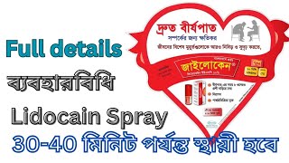 Xyloken Spray | Xyloken Spray Usage | Lidocaine Spray | Timing Increase karna ka Spray screenshot 1