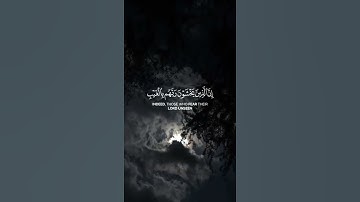 سورة الملك-قارئ ماهر المعيقلي( إِنَّ الَّذِينَ يَخْشَوْنَ رَبَّهُم بِالْغَيْبِ لَهُم مَّغْفِرَةٌ...)