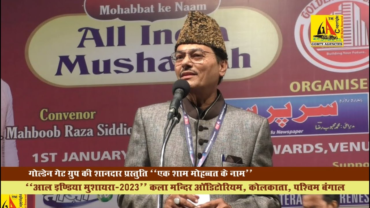 Manzar Bhopali, Kolkata All India Mushaira-2023, कोलकाता ऑल इंडिया मुशायरा 2023