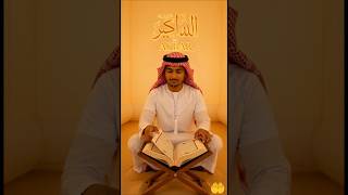 Allah Hu Akbar | Peaceful Quran Recitation Scene | Spiritual Islamic Video 🌙 #shortsfeed #shorts