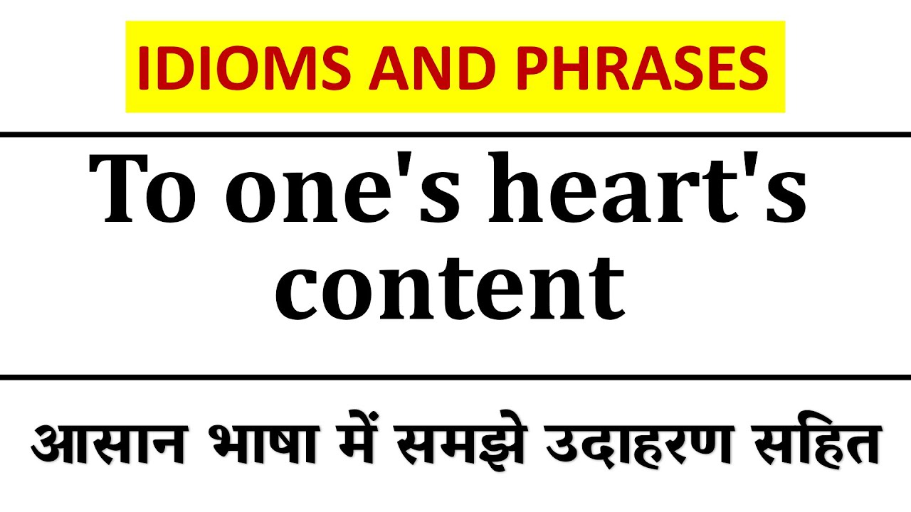 To one's heart's content Meaning in Hindi With Sentence | English Idioms and Phrases