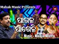      music ft malaya mishra  lipsita  shyam sundar  malaya mishra melody